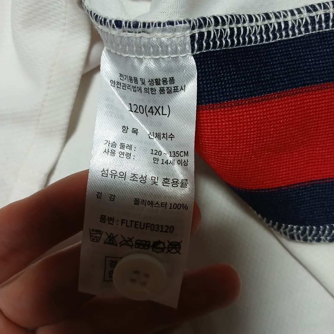 롯데자이언츠 어센틱 윤동희 자수 유니폼 야구 져지 120 상품이미지6