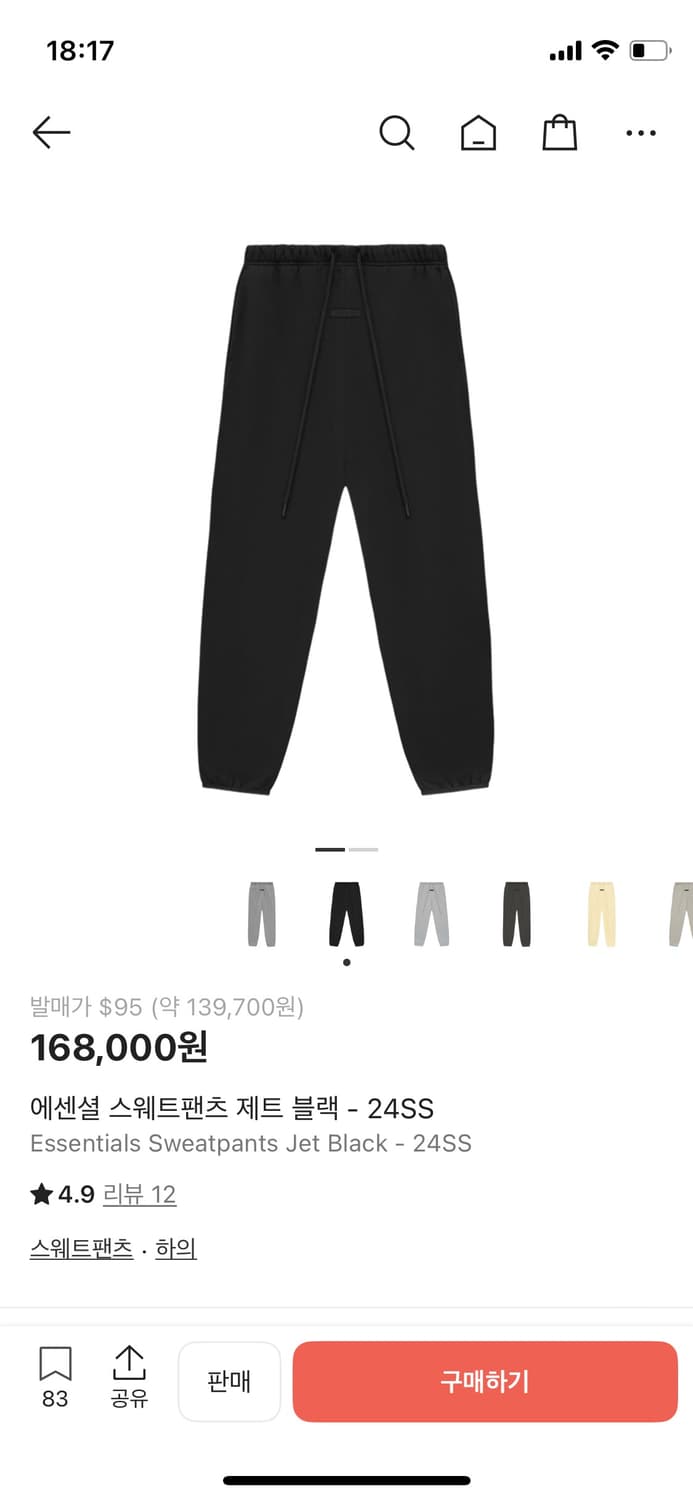 피어오브갓 에센셜 24ss 스웻팬츠 상품이미지6