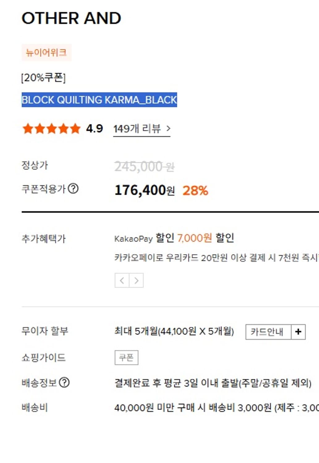 아더앤드 퀼팅 카마백 블랙 상품이미지2