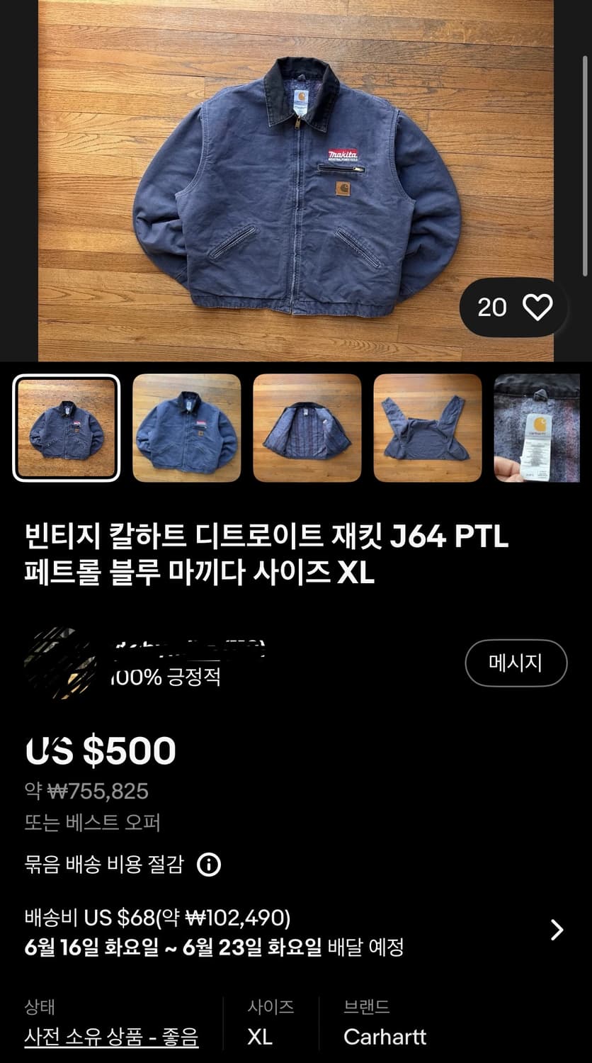 칼하트 디트로이트 J64 PTL 상품이미지8