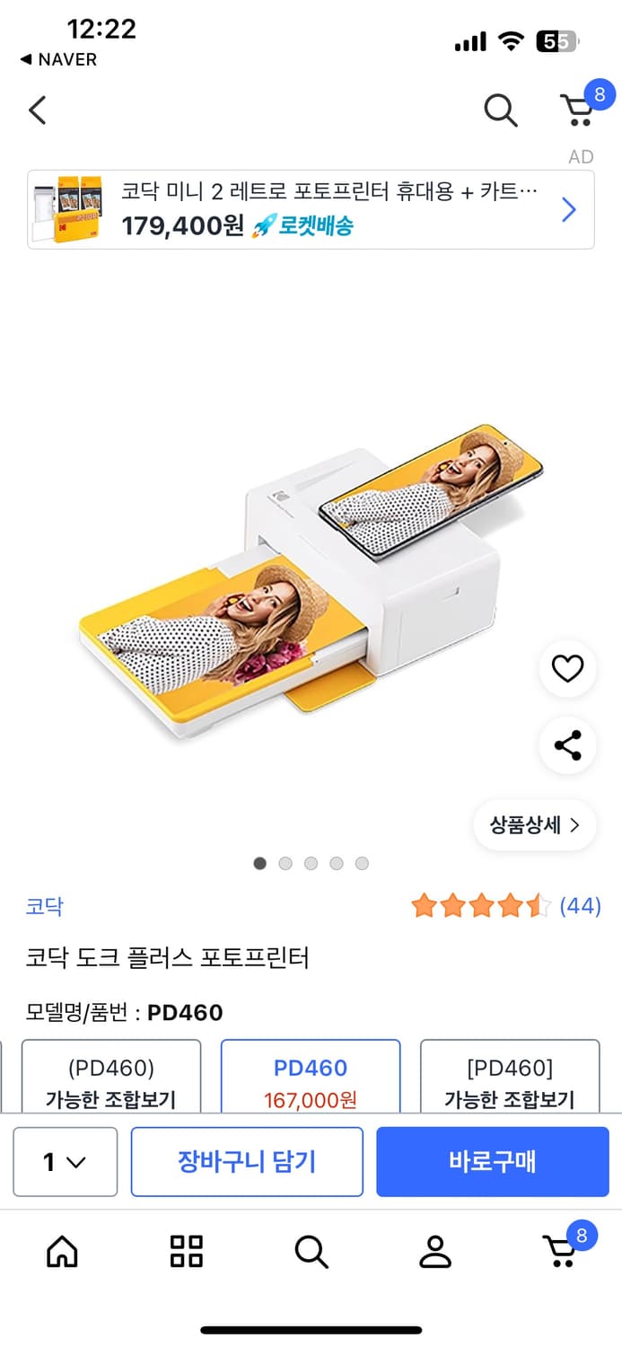 코닥 인스턴트 독 프린터 PD460 상품이미지1