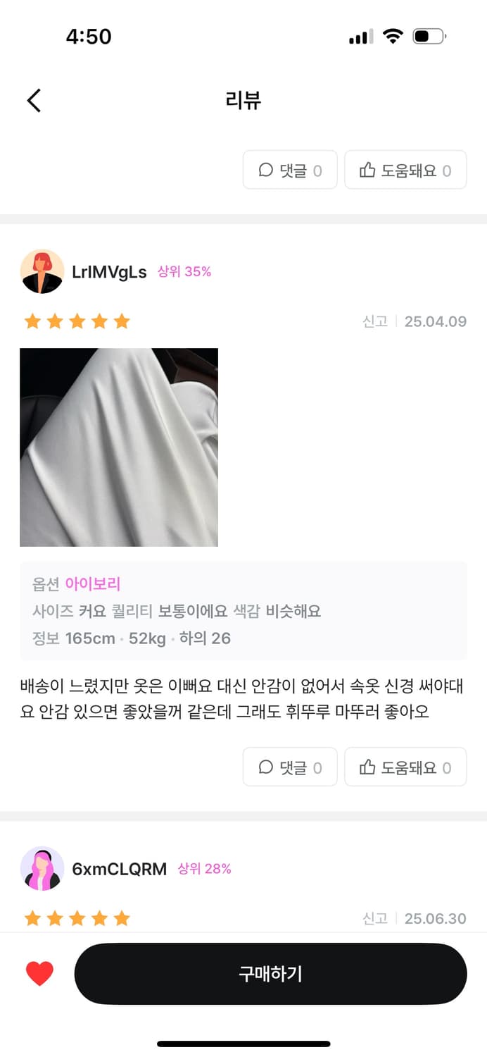 러브마이산타 새틴 롱 스커트 화이트 상품이미지7