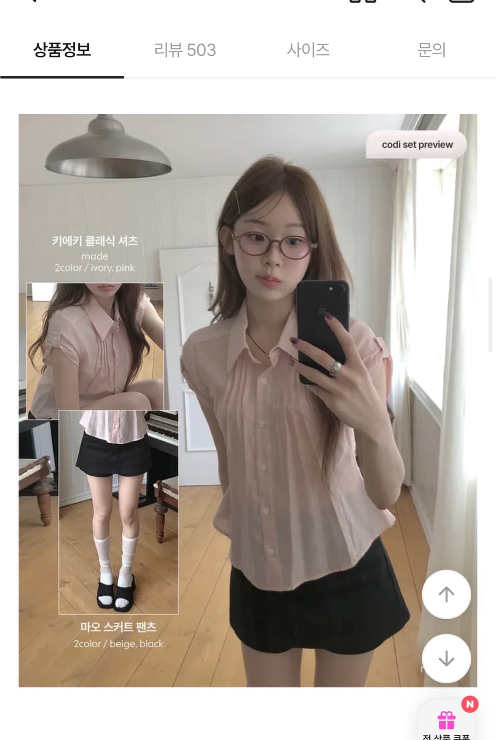 미니포에 마오 스커트 팬츠 상품이미지2