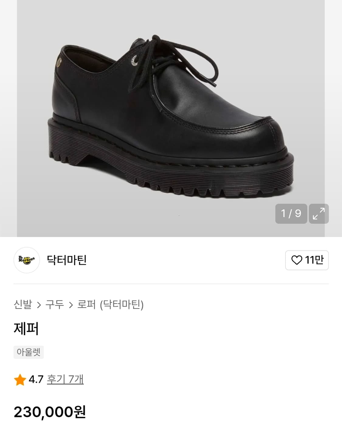 닥터마틴 제퍼 270 상품이미지1