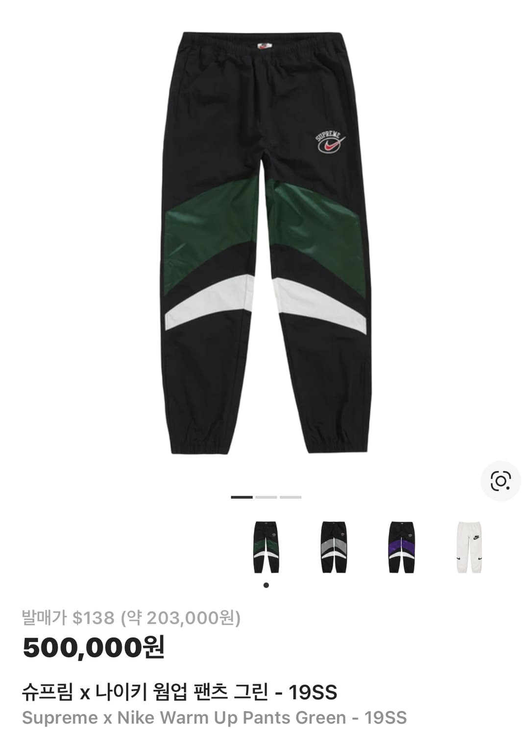 슈프림 x 나이키 콜라보 스포츠 그린 셋업 19ss 상품이미지8