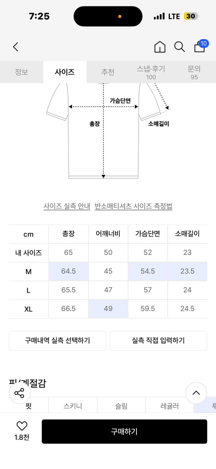 인템포무드 반팔니트 상품이미지3
