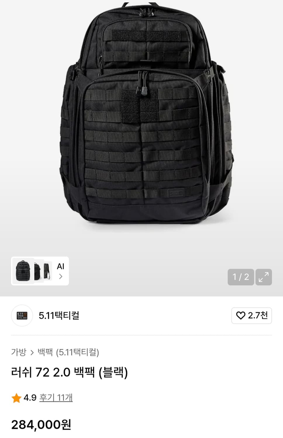 5.11 택티컬 러쉬72 블랙 백팩 상품이미지1