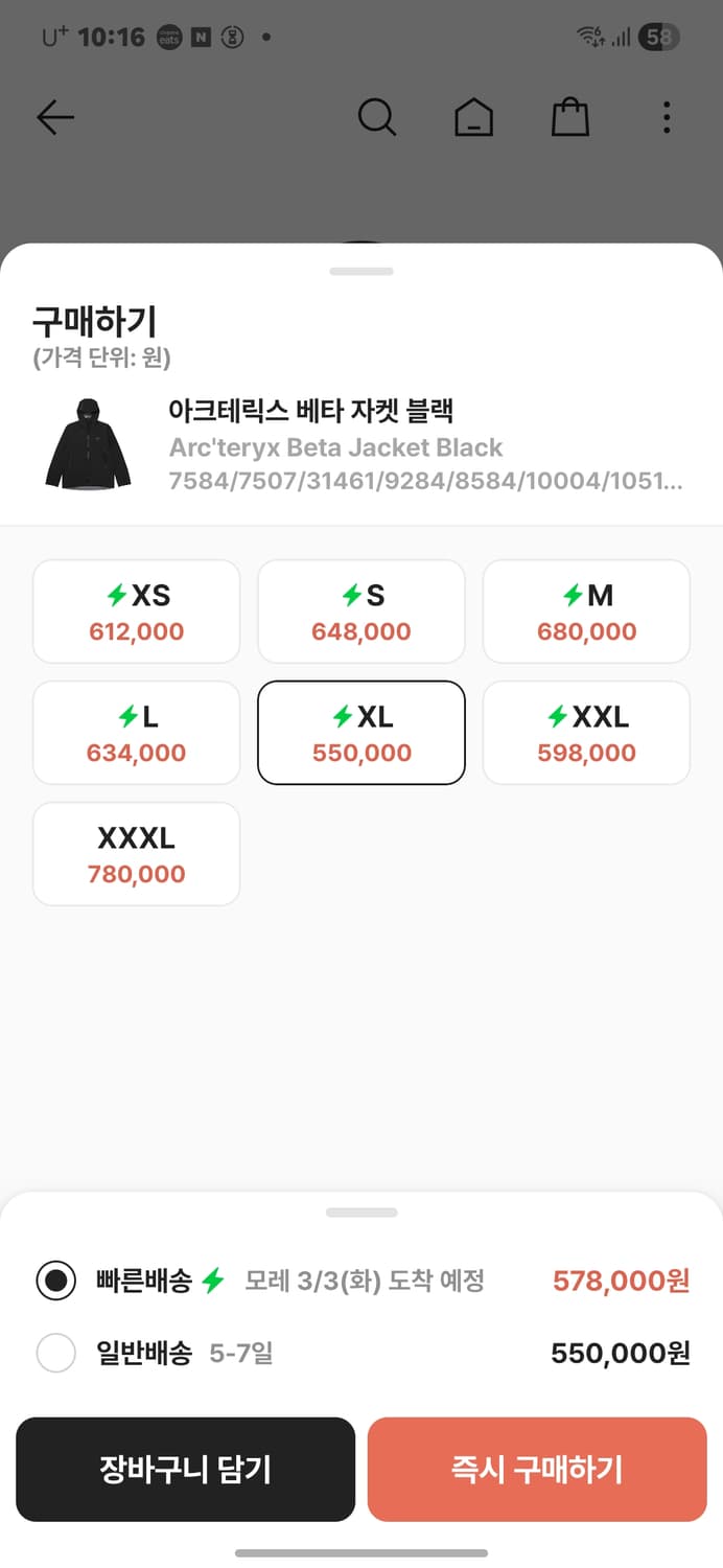 아크테릭스 베타 xl 판매합니다 새상품급 상품이미지5