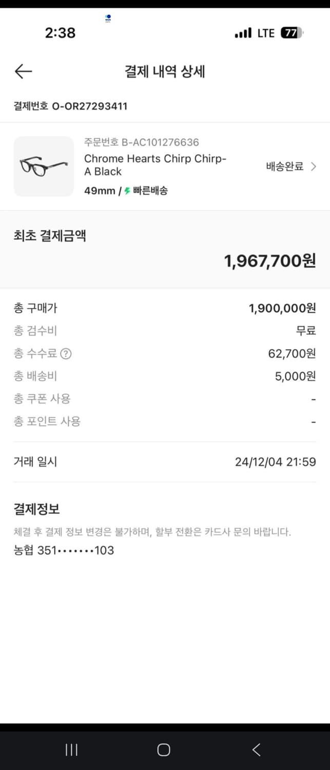 크롬하츠 처프처프a 팜 크림에서구매 블랙실버 상품이미지7