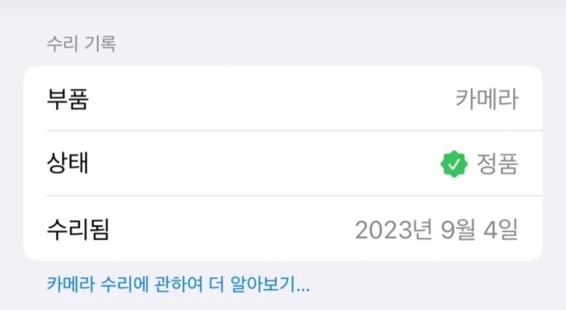 아이폰 13pro 그래파이트 256 상품이미지9