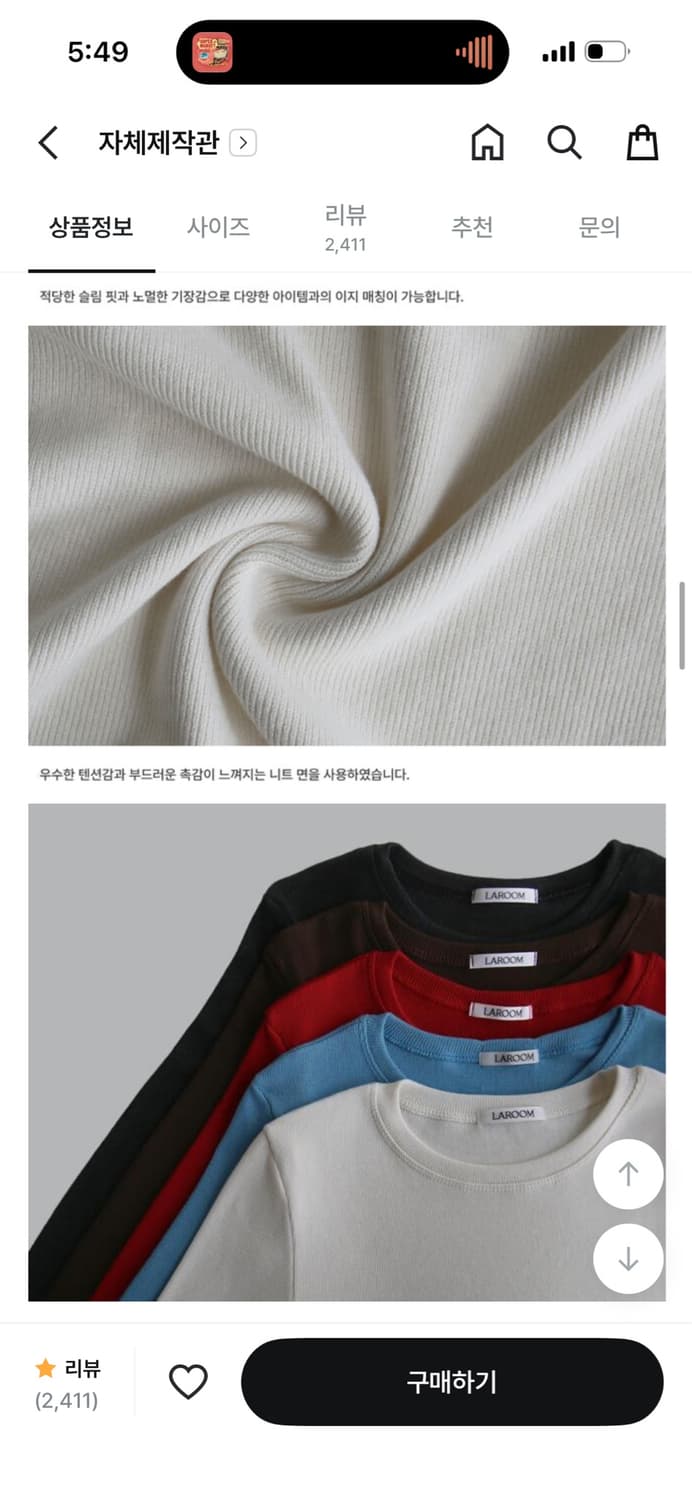 라룸 노멀 슬림 티셔츠 골지 상품이미지6