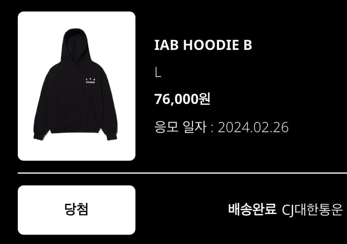 아이앱 스튜디오 후드 L 사이즈 상품이미지1