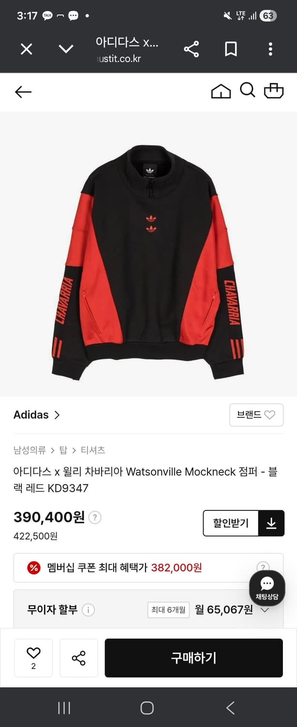 [L] 아디다스 윌리차바리아 맨투맨 상품이미지8