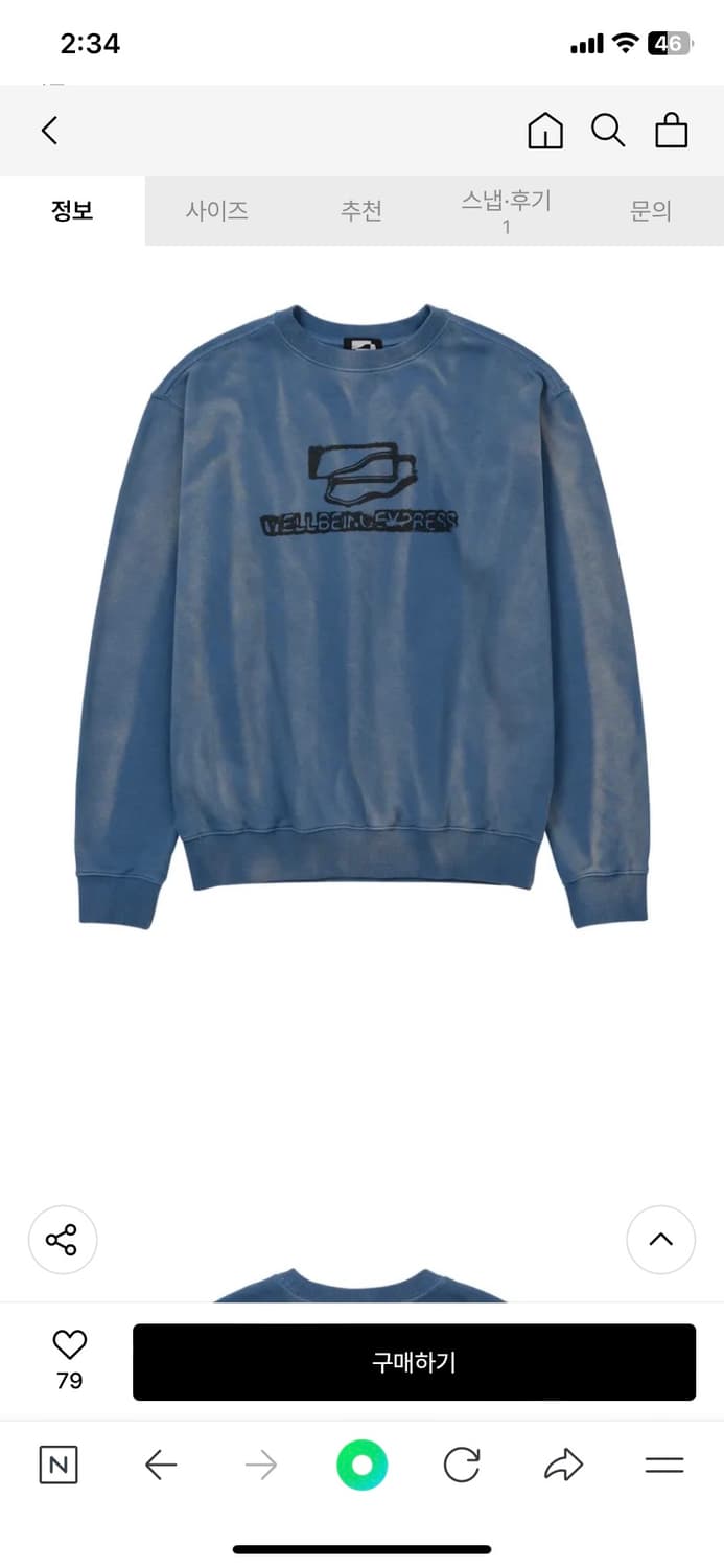 웰빙익스프레스 Blurry Logo Sweatshirt Blue  상품이미지3
