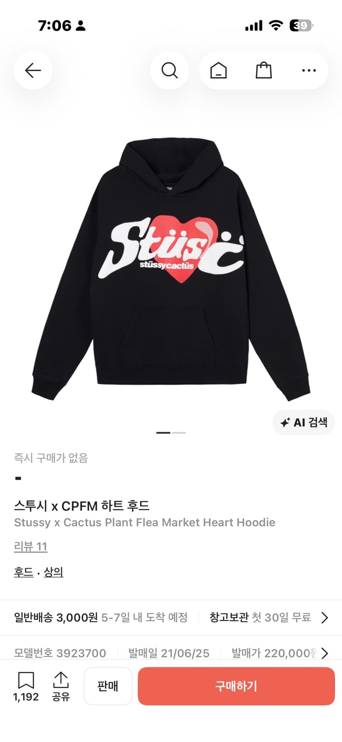 스투시 후드 상품이미지6
