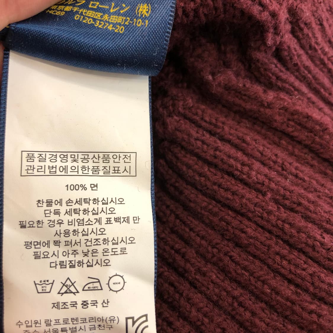 폴로 랄프로렌 버건디 케이블니트 XL 110 상품이미지7