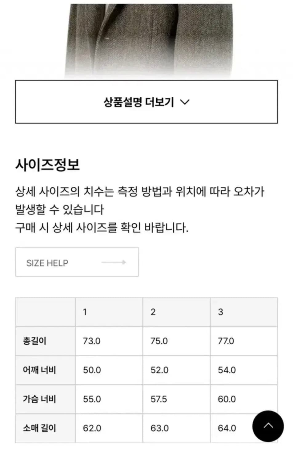 [2] 브라운야드 21FW 해리스 트위드 자켓 상품이미지7