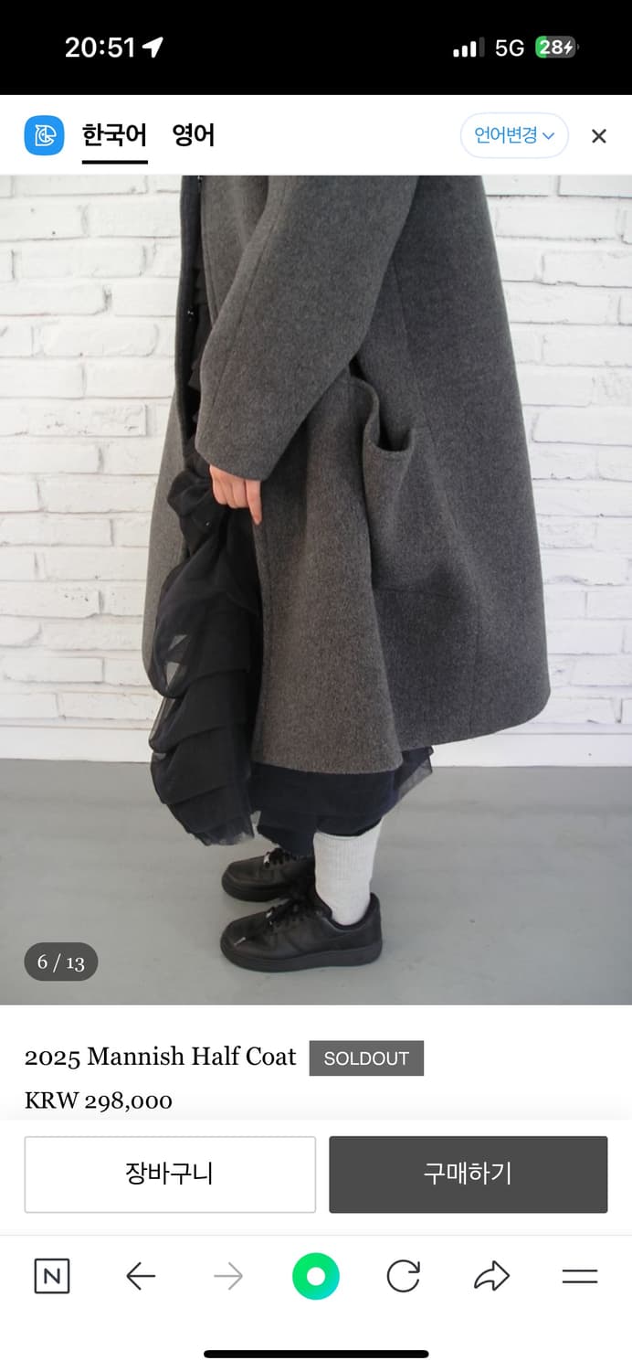 새상품) 에옹쓰 2025 Mannish Half Coat  상품이미지3