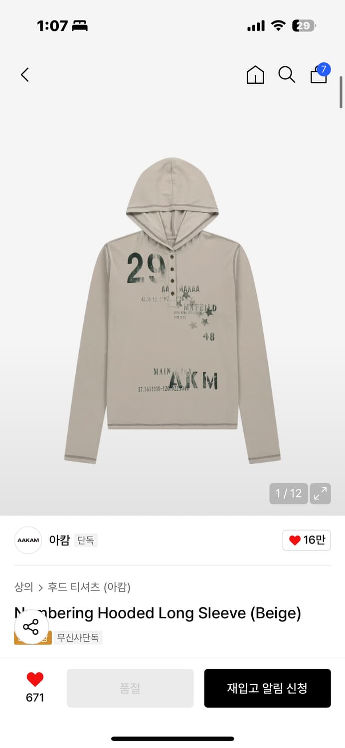 아캄 넘버링 후드 롱슬리브 상품이미지1