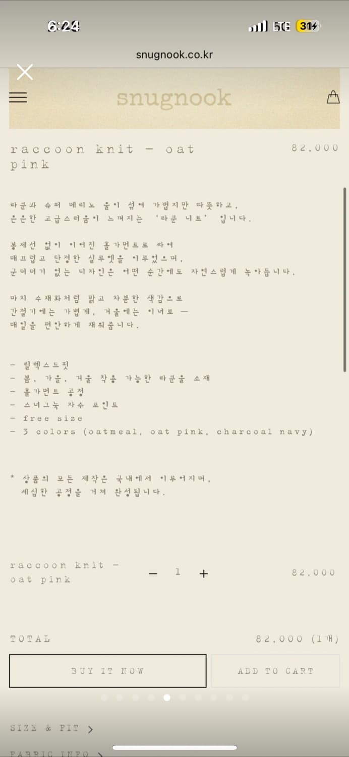 스너그눅 오트밀 핑크 라쿤 니트 상품이미지5