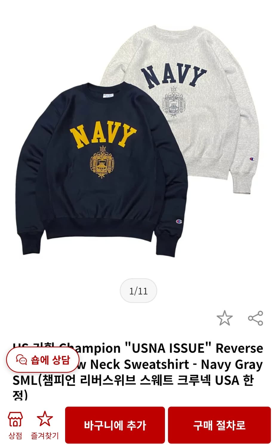 [L] 챔피온 리버스위브 us navy 스웻셔츠 맨투맨 상품이미지3