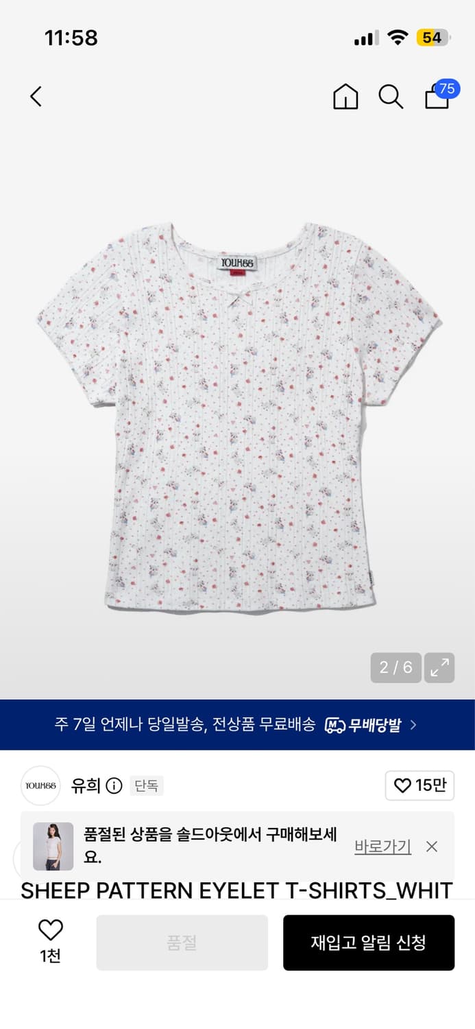 유희 양패턴 반팔 티셔츠 상품이미지1