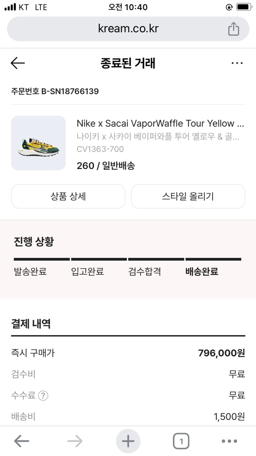 나이키 사카이 베이퍼와플 260 상품이미지4