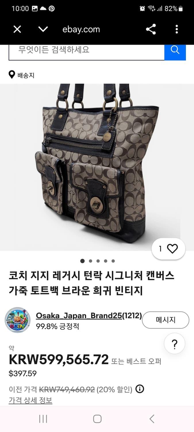 코치 레거시턴락 백 상품이미지9