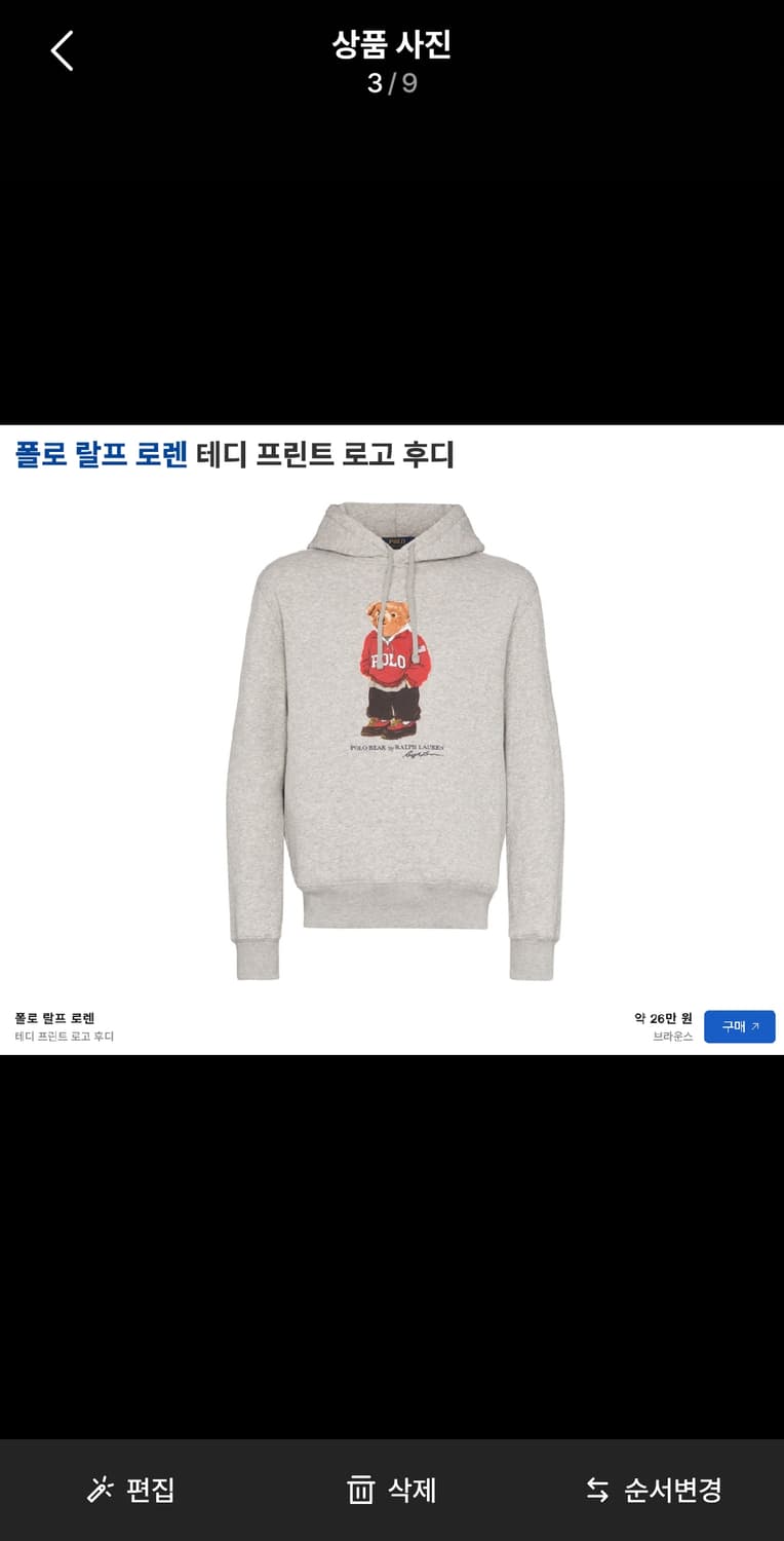 폴로 랄프로렌 폴로베어 플리스 후드티셔츠 그레이 M사이즈 상품이미지2