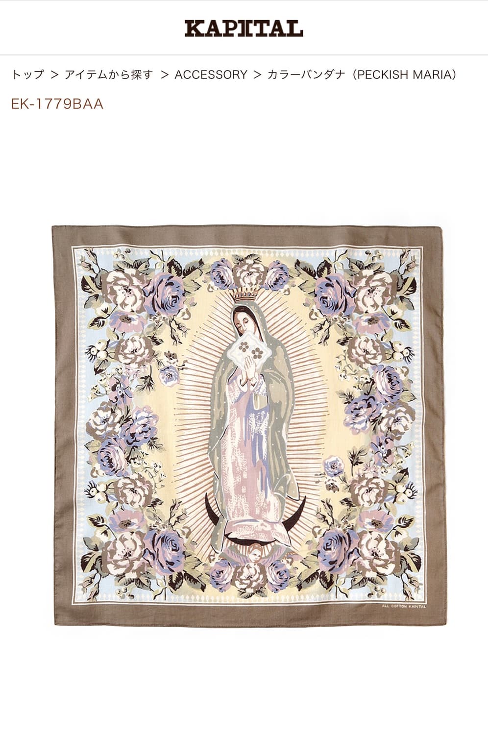 캐피탈 컬러드 반다나 패키쉬 마리아 브라운 상품이미지1