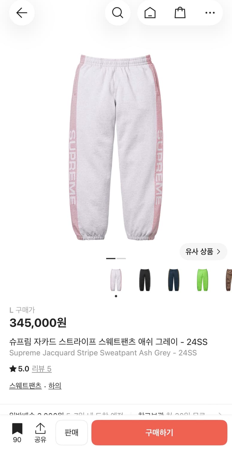 슈프림 자카드 스트라이프 스웨트팬츠 애쉬 그레이 24ss 상품이미지1