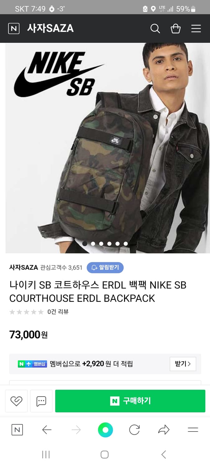 나이키 sb카모 백팩  상품이미지5
