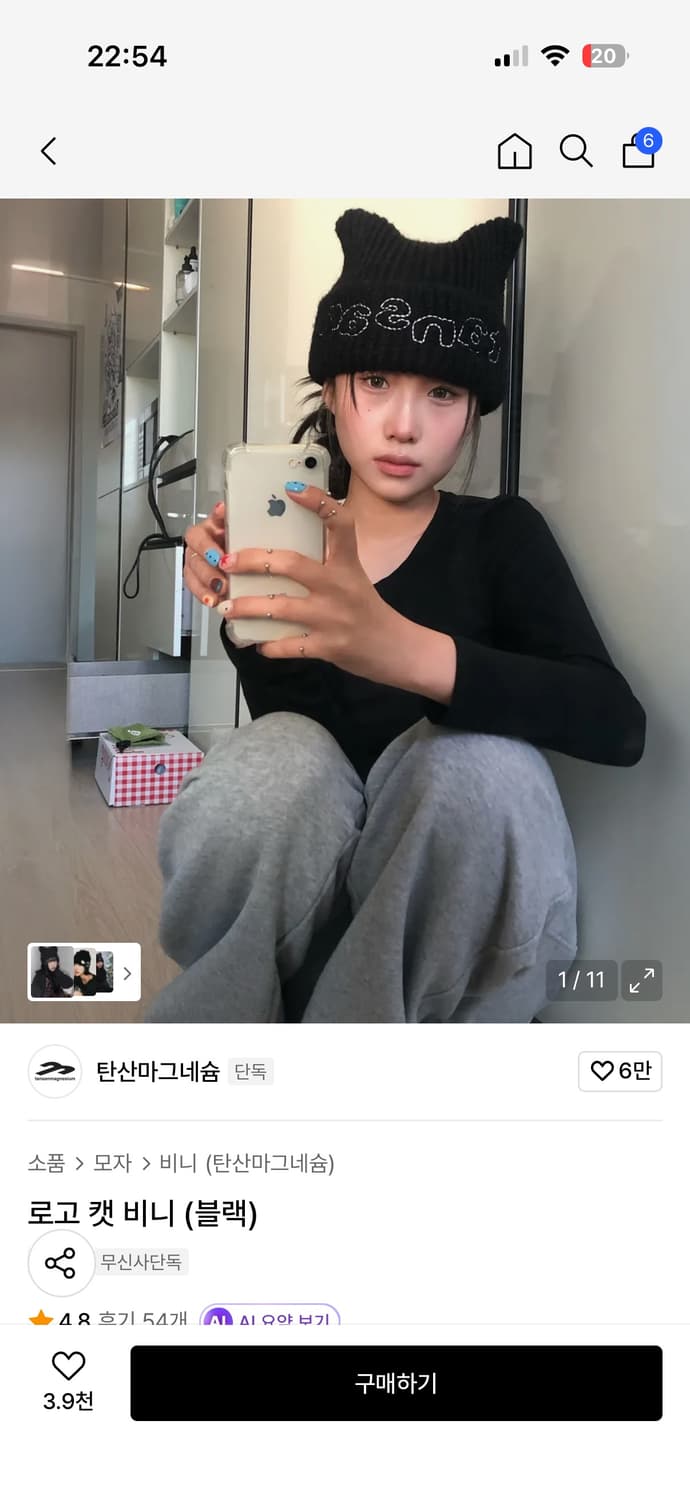탄산마그네슘 로고 캣 비니 상품이미지1