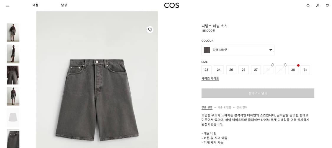 COS 코스 니렝스 데님 쇼츠 다크브라운 28 상품이미지2