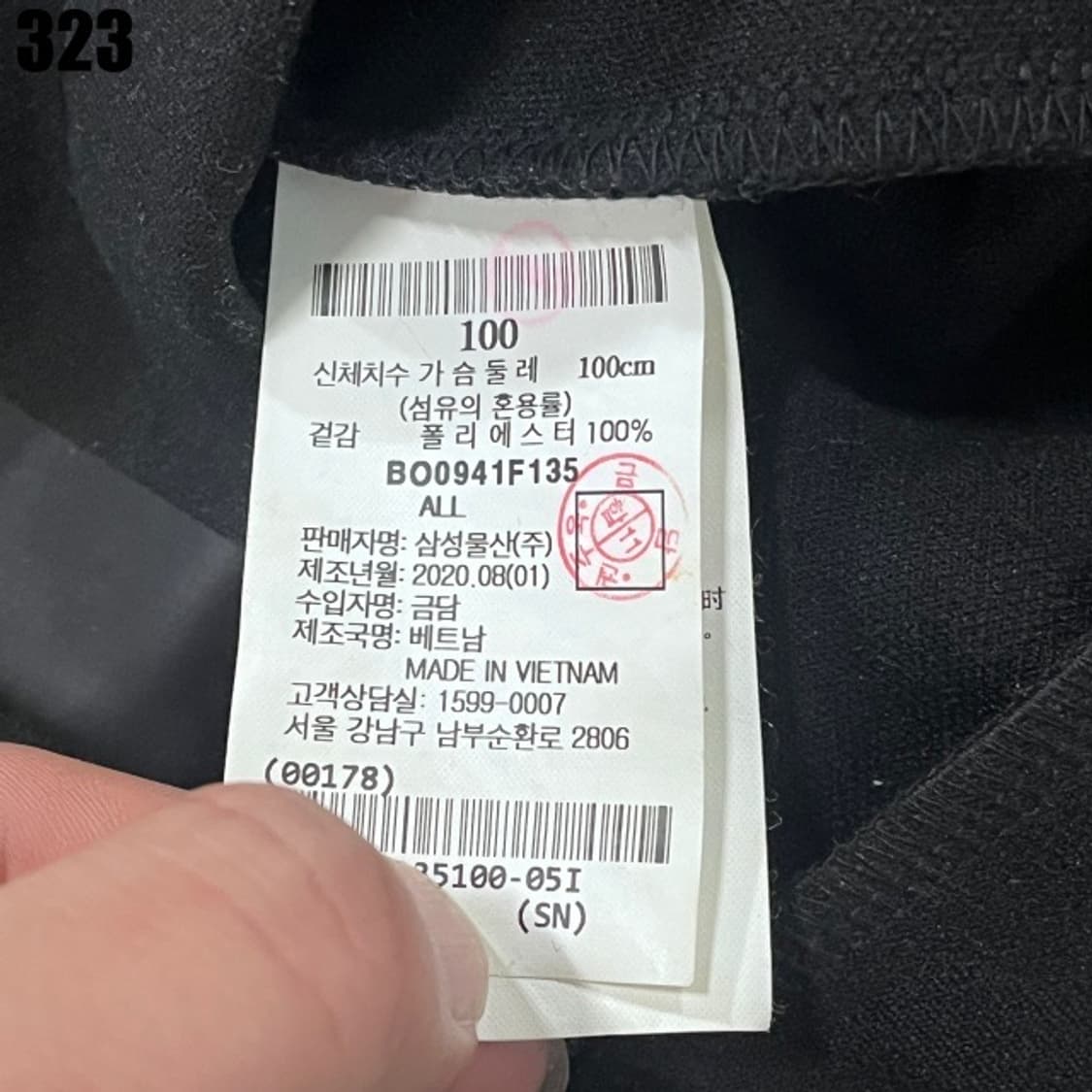 빈폴 검정색 남성용 자켓  상품이미지3