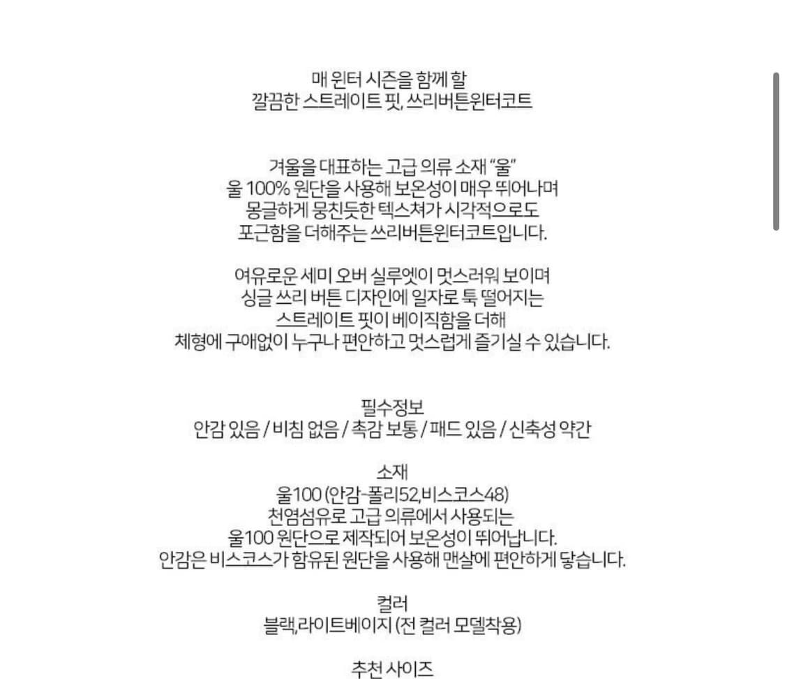 라이트 베이지 롱 울코트(울100%) 상품이미지4