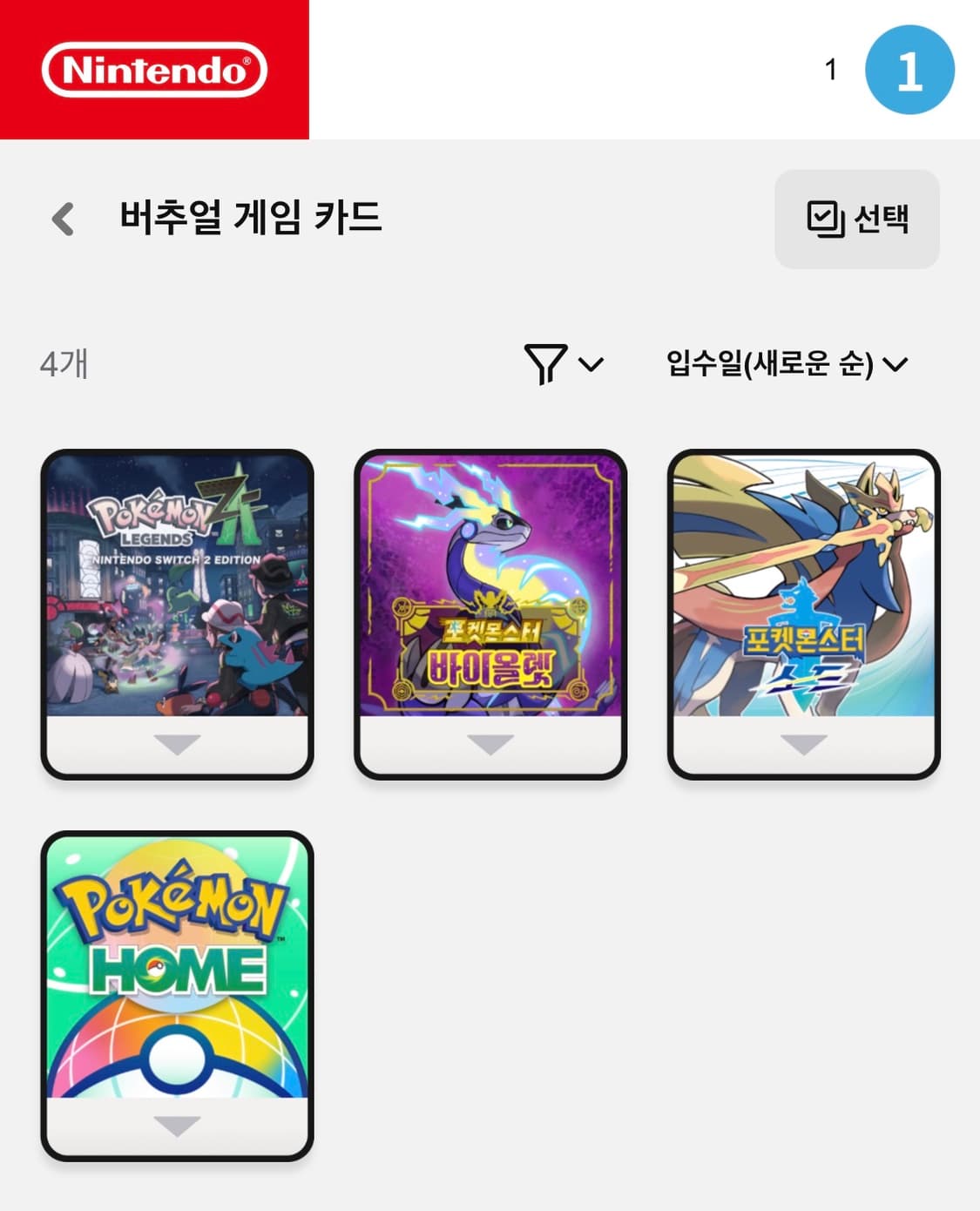 닌텐도 어카운트 양도합니다 (제시) 상품이미지2