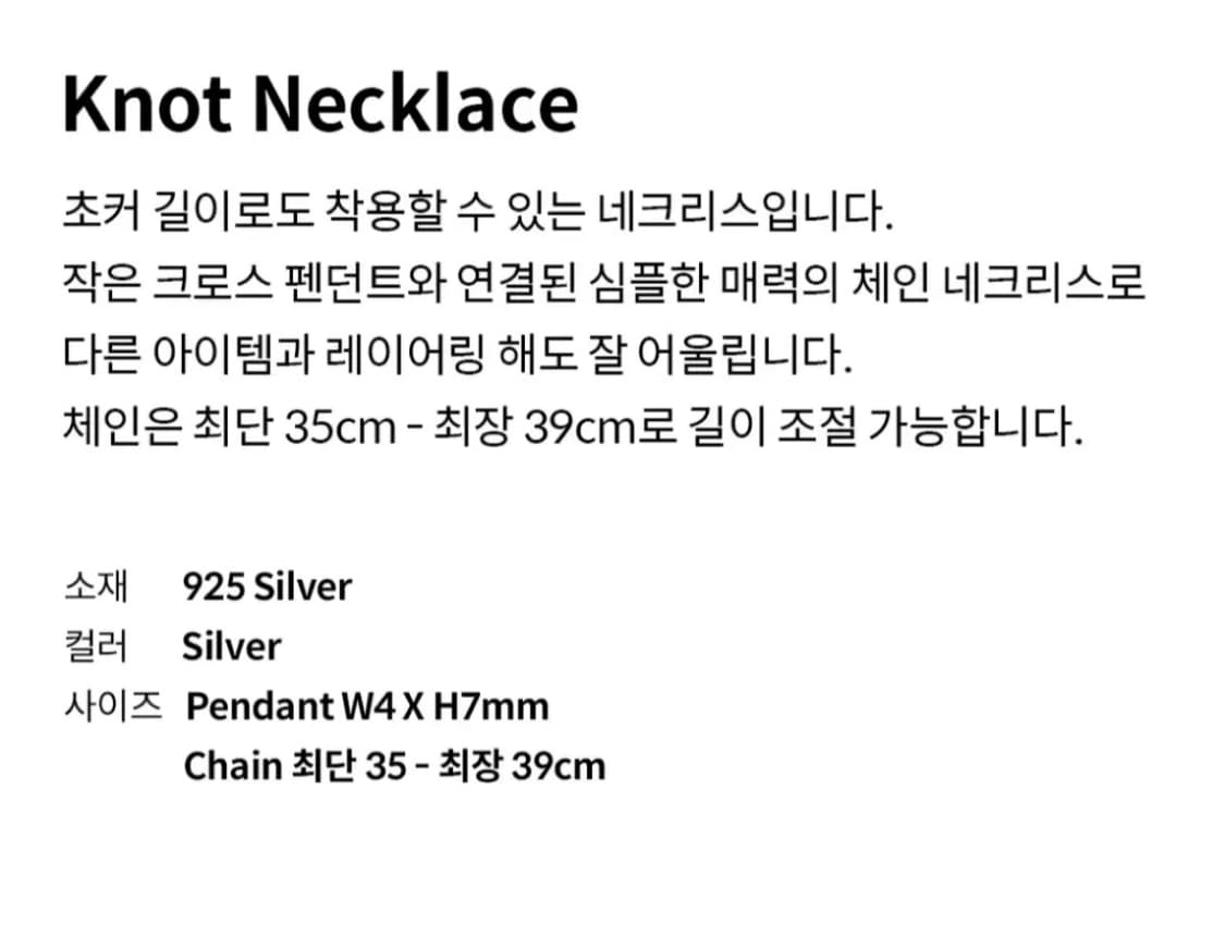아몬즈 키챠 Knot Necklace 목걸이 상품이미지3
