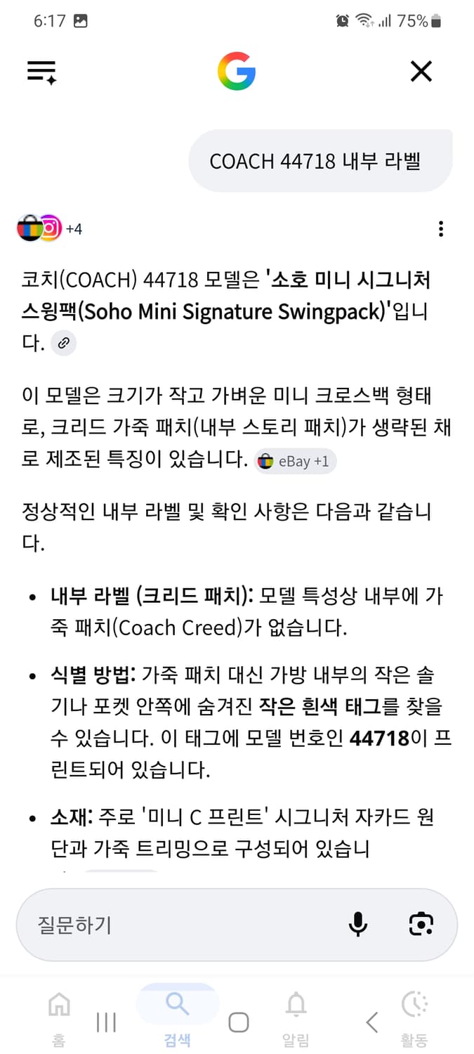 코치스윙백(44817)과 파우치  상품이미지9