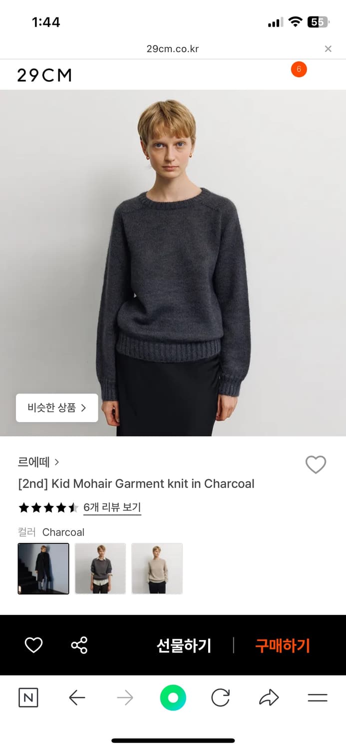 르에떼 모헤어 니트 상품이미지2