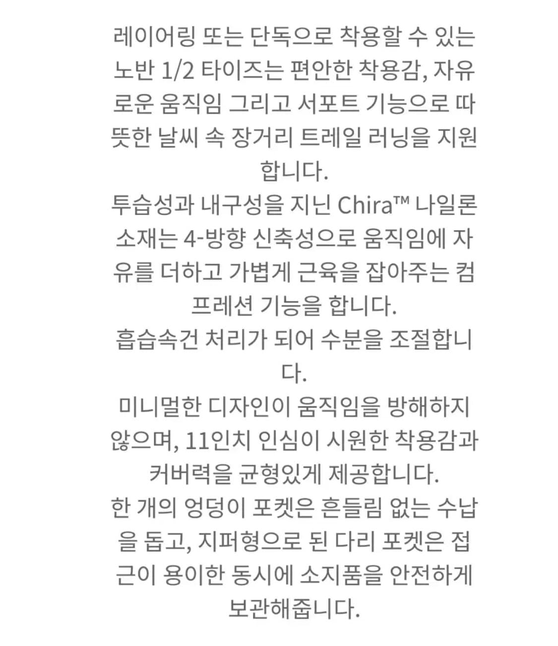 [새제품] 아크테릭스 노반 하프 타이츠 상품이미지6