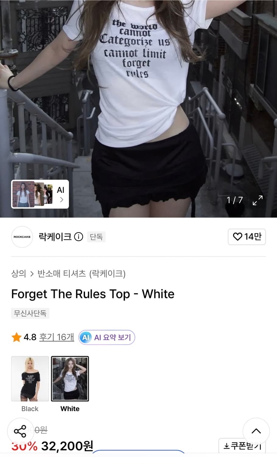 락케이크 반팔 상품이미지2