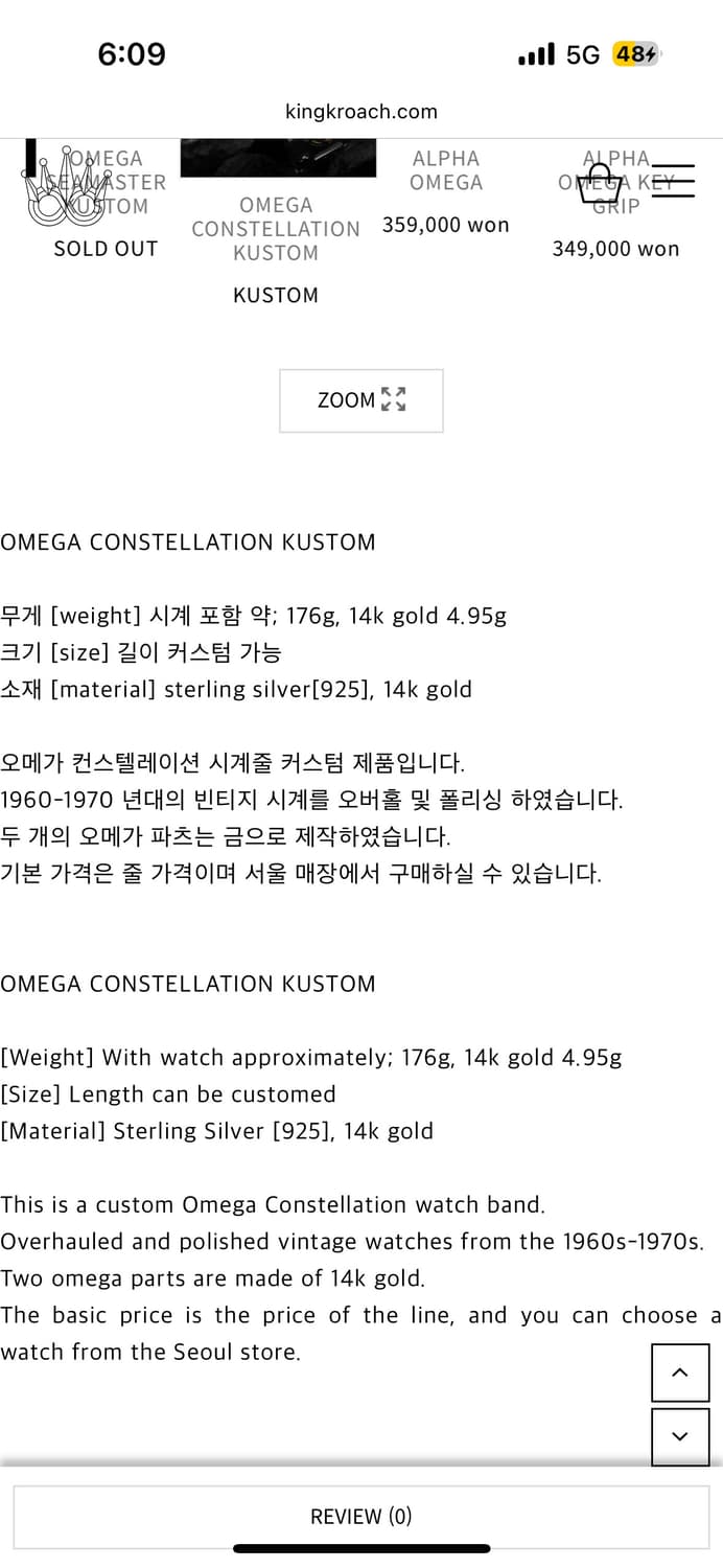 오메가 컨스틸레이션 킹크로치 커스텀 은시계 킹크로치 오메가 시계 상품이미지3