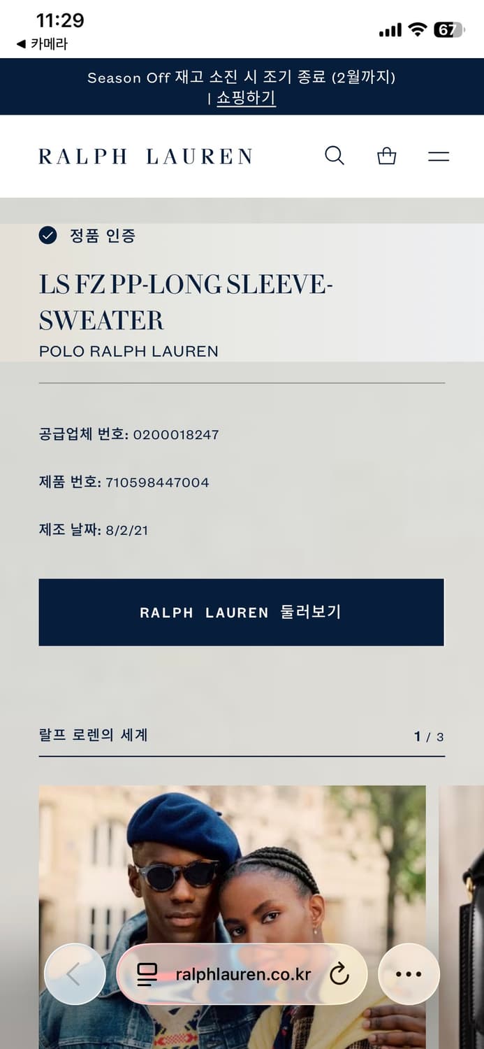 최신형QR택 폴로 스웻 집업 가디건 정리 상품이미지10