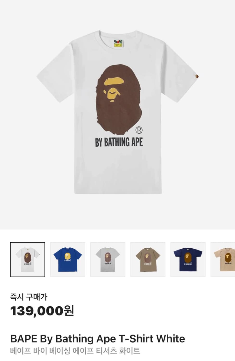 베이프 반팔 L 상품이미지4