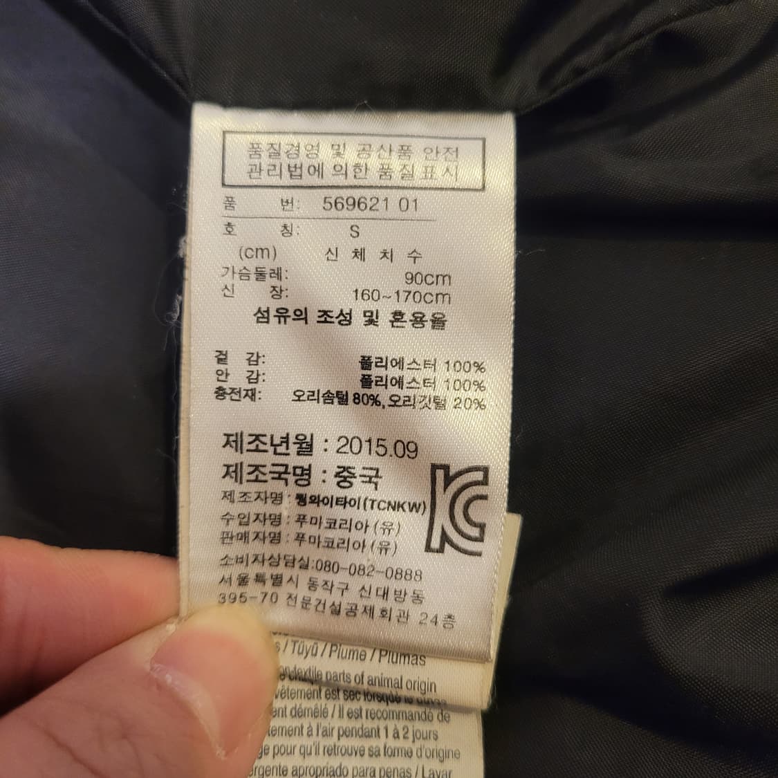 베이프 푸마 흑계 롱패딩 S  상품이미지10