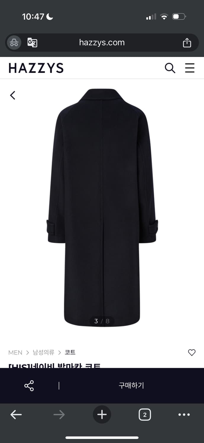 해지스 롱코트 판매합니다 상품이미지4