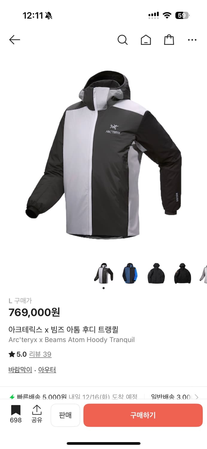 아크테릭스 아톰 빔즈 콜라보 제품 팝니다! 상품이미지1