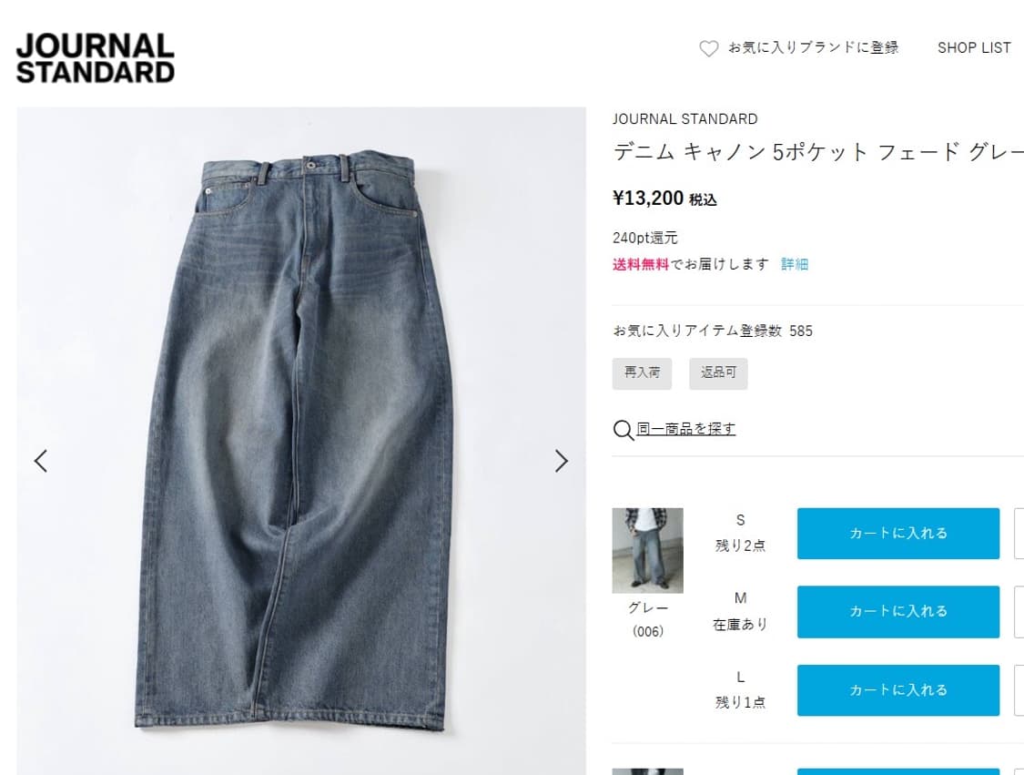 저널스탠다드 빈티지 와이드 데님 상품이미지10