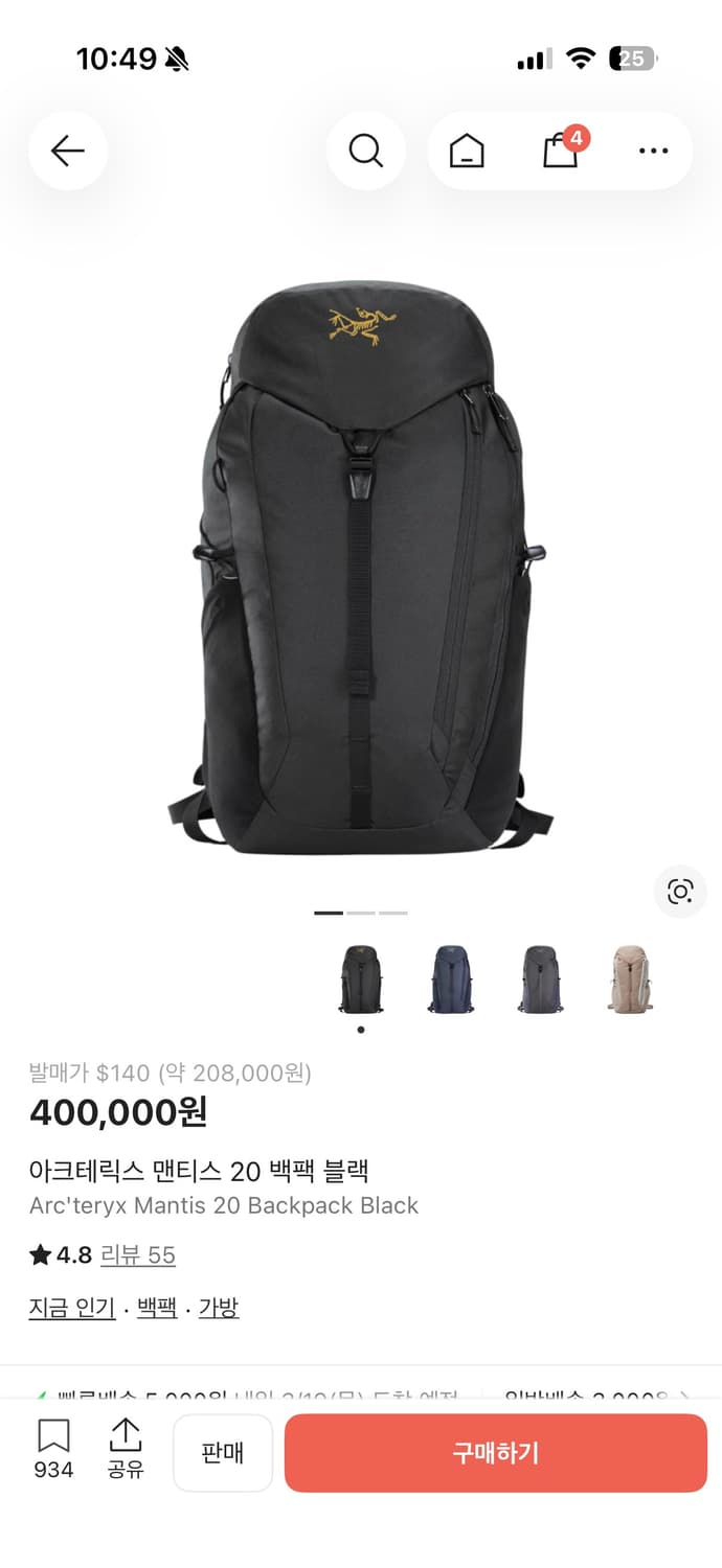 아크테릭스 맨티스 20 백팩 블랙 상품이미지1